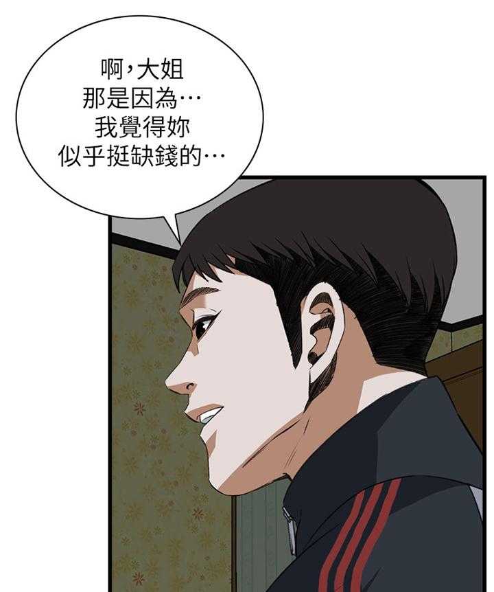 第92话 92_有求于你13