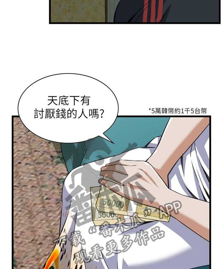 第92话 92_有求于你14