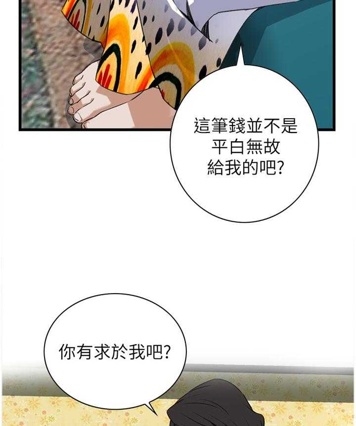 第92话 92_有求于你15