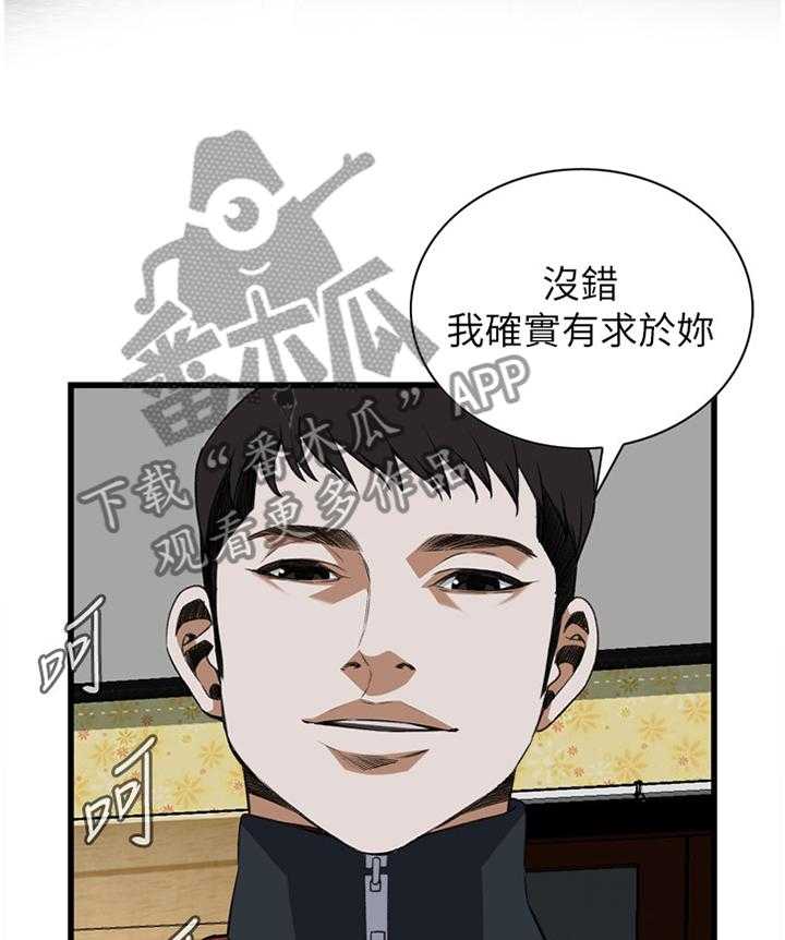 第92话 92_有求于你17