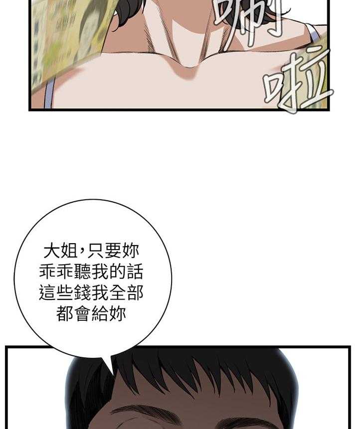 第92话 92_有求于你21