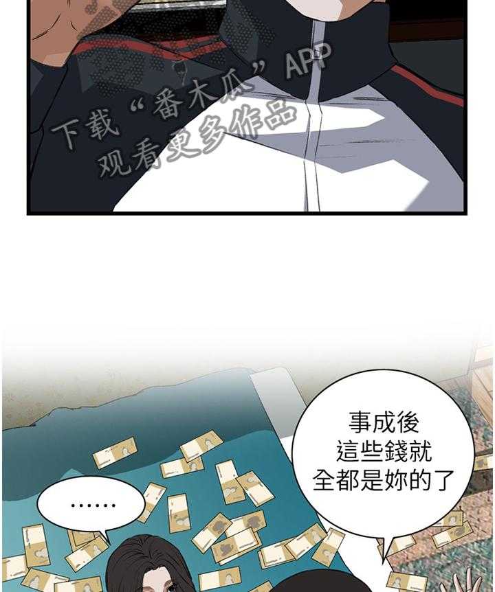 第92话 92_有求于你25