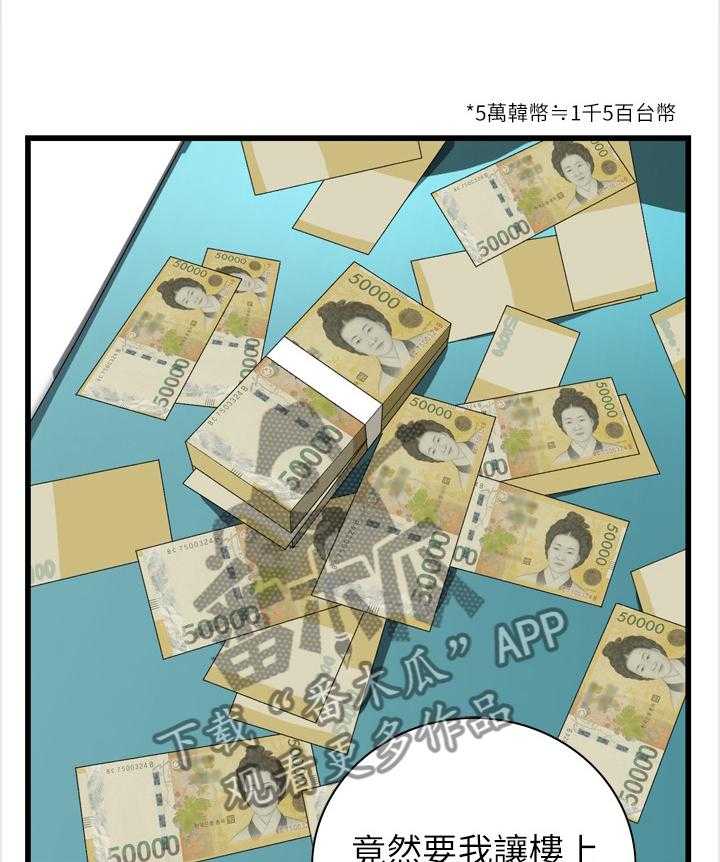 第92话 92_有求于你27