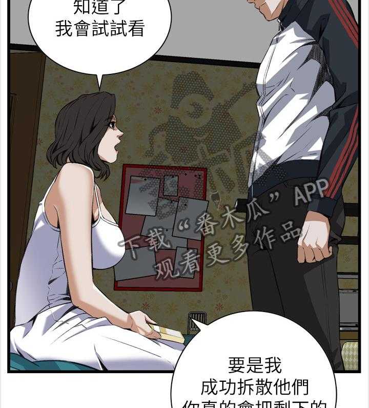 第93话 93_信赖的关系15