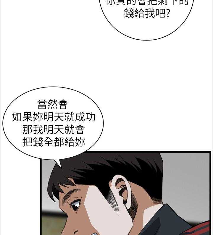 第93话 93_信赖的关系16