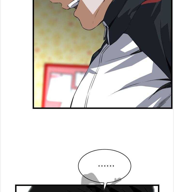 第93话 93_信赖的关系17