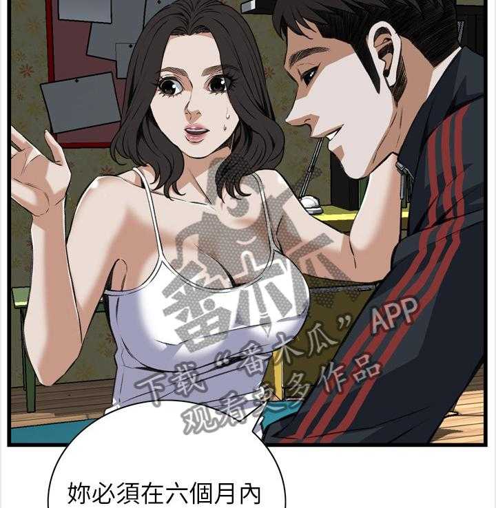 第93话 93_信赖的关系2