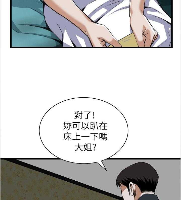 第93话 93_信赖的关系20