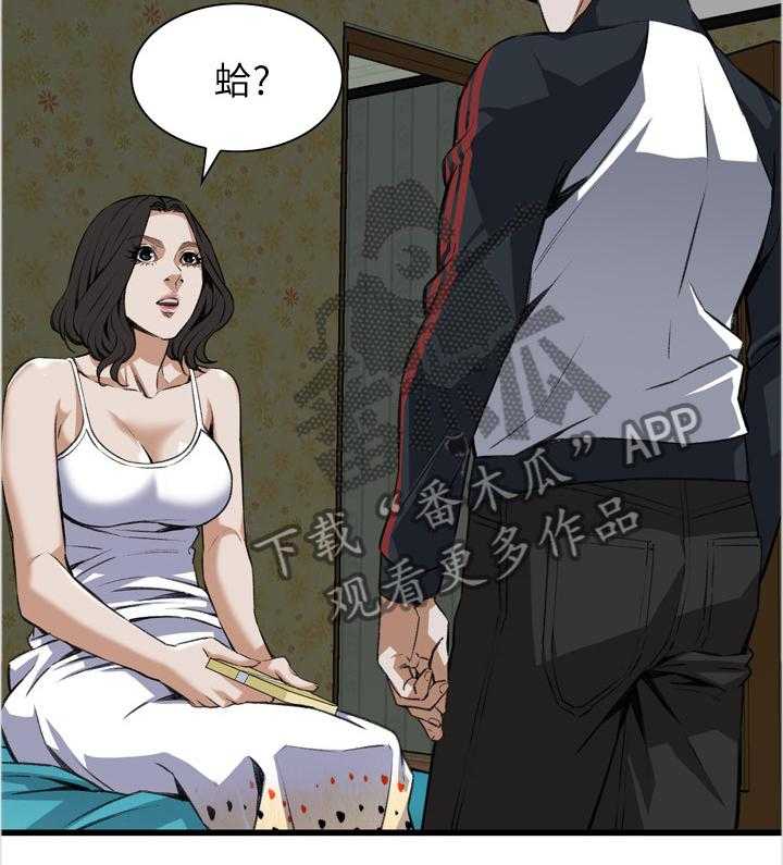 第93话 93_信赖的关系21