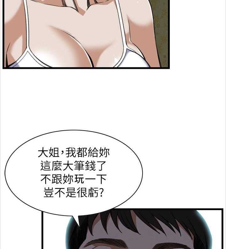 第93话 93_信赖的关系23