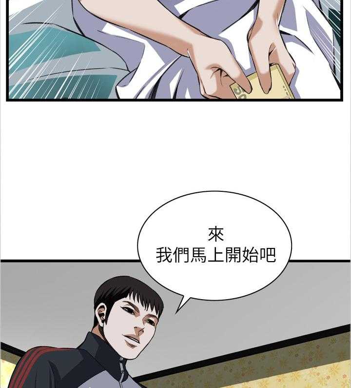 第93话 93_信赖的关系26