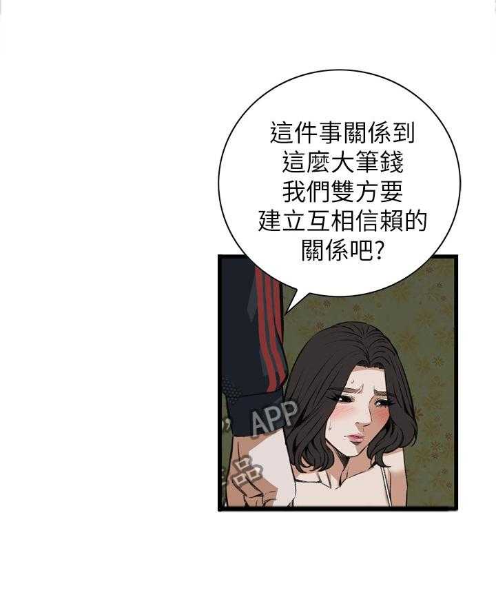 第93话 93_信赖的关系28