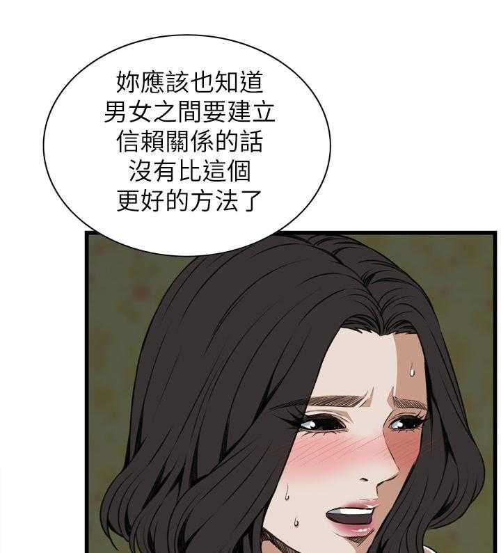 第93话 93_信赖的关系29