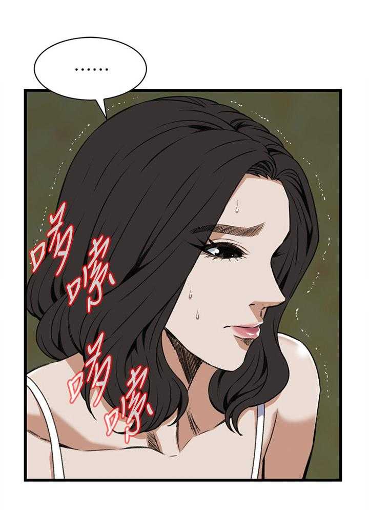 第93话 93_信赖的关系32
