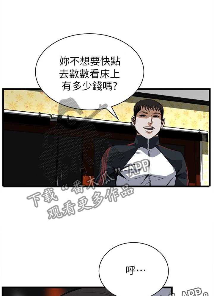 第93话 93_信赖的关系33