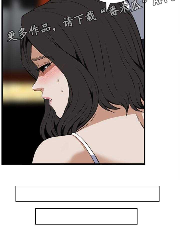 第93话 93_信赖的关系34