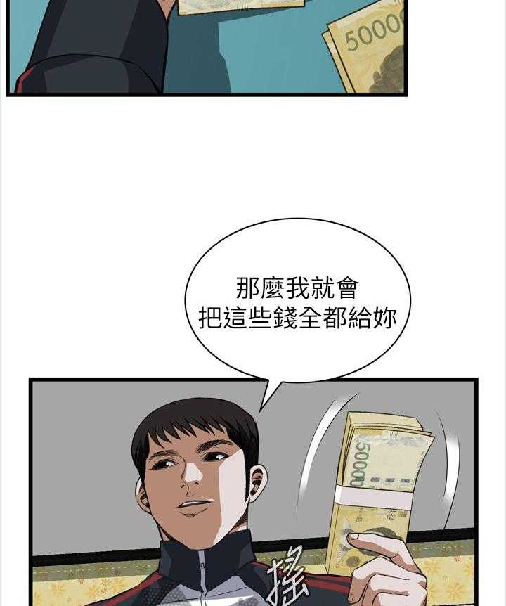 第93话 93_信赖的关系4