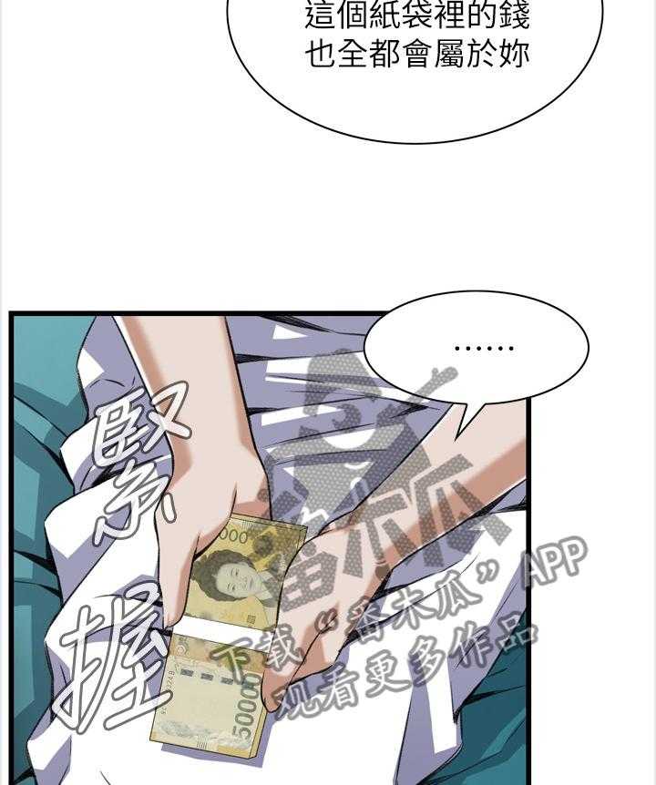 第93话 93_信赖的关系7