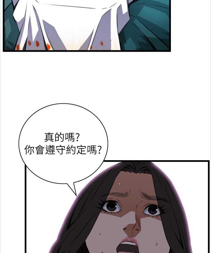 第93话 93_信赖的关系8