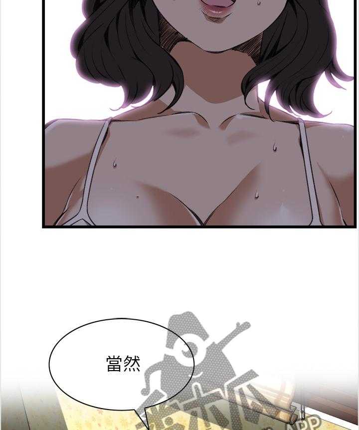 第93话 93_信赖的关系9