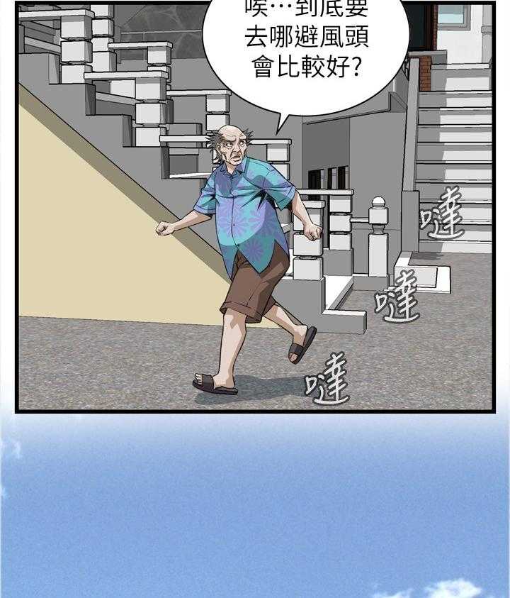 第94话 94_凄惨12