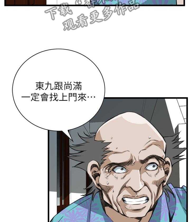 第94话 94_凄惨9