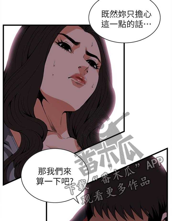 第95话 95_强吻20