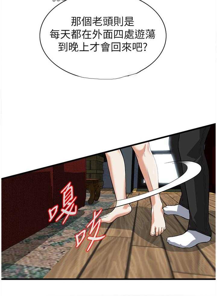 第95话 95_强吻23