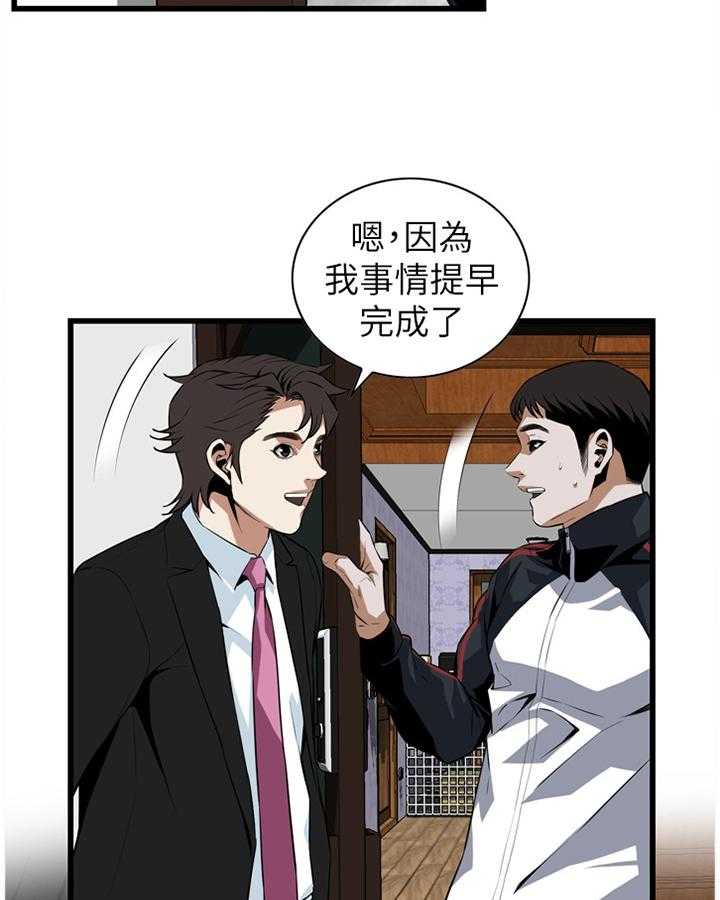 第96话 96_小老弟12
