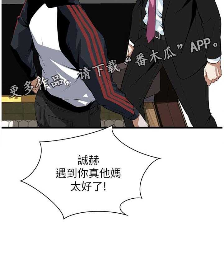 第96话 96_小老弟19