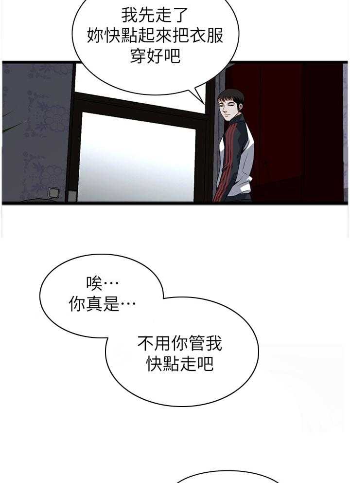 第96话 96_小老弟2