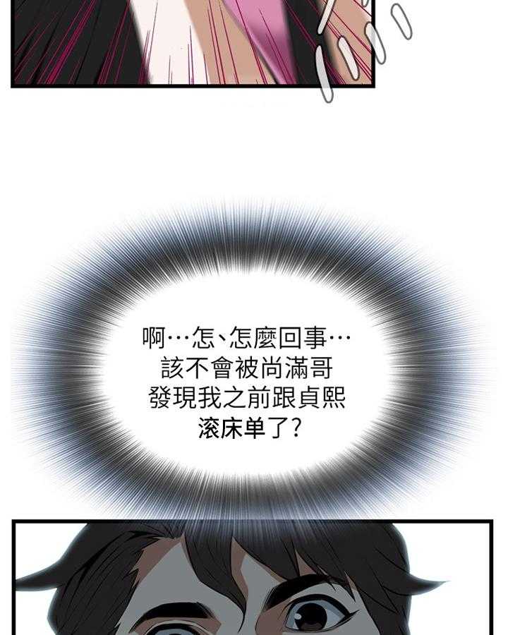 第97话 97_无法容忍14