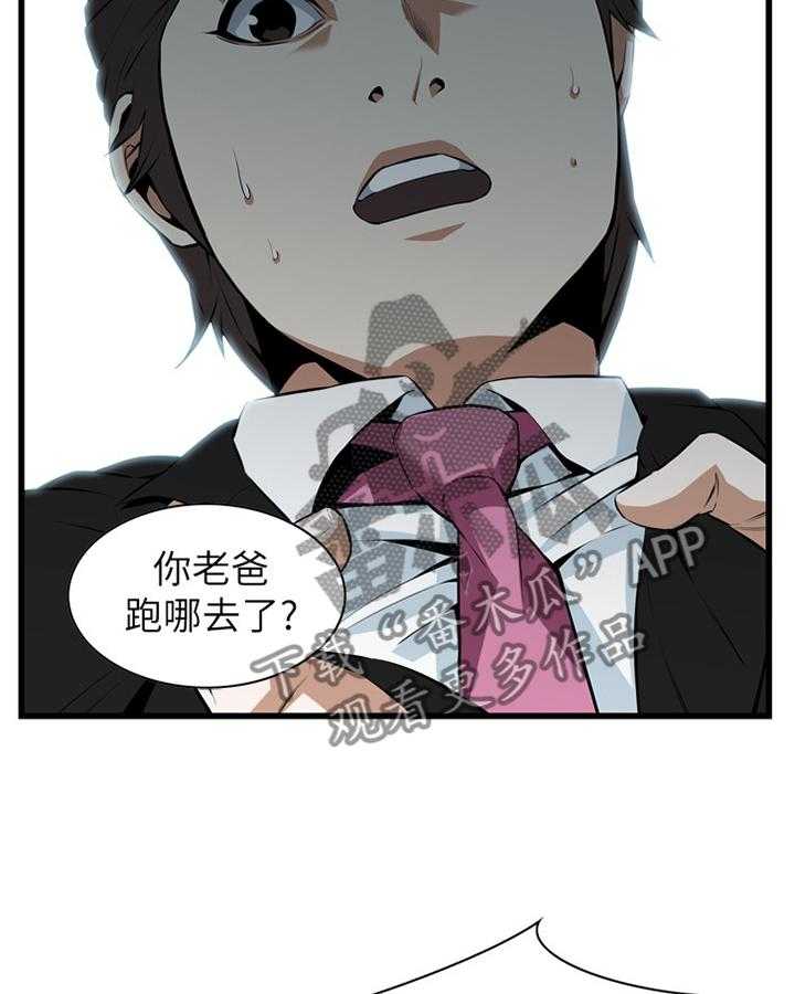 第97话 97_无法容忍15