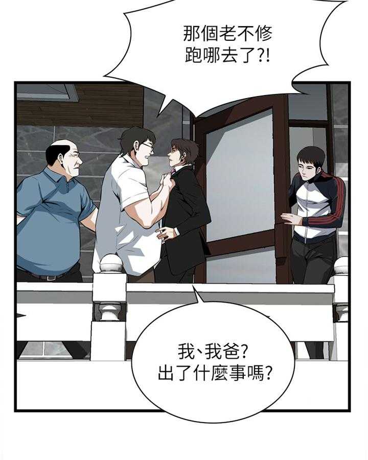 第97话 97_无法容忍16