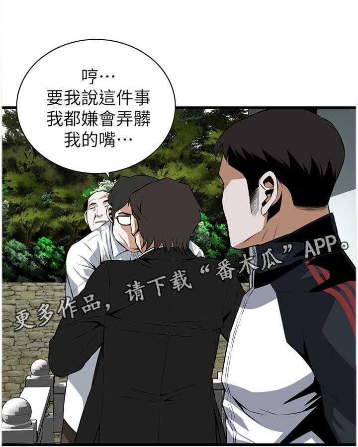 第97话 97_无法容忍18