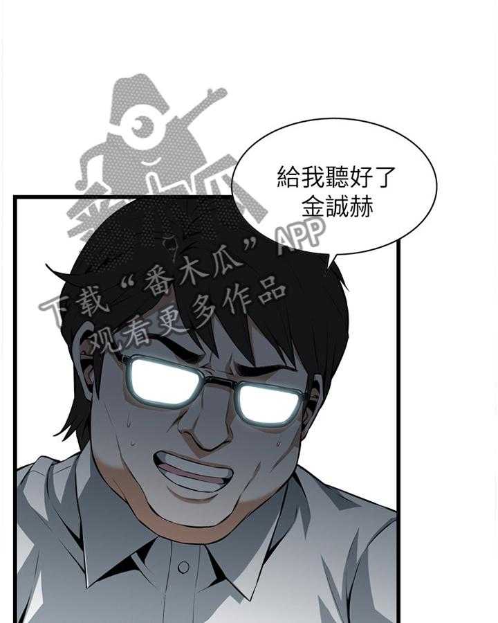 第97话 97_无法容忍19