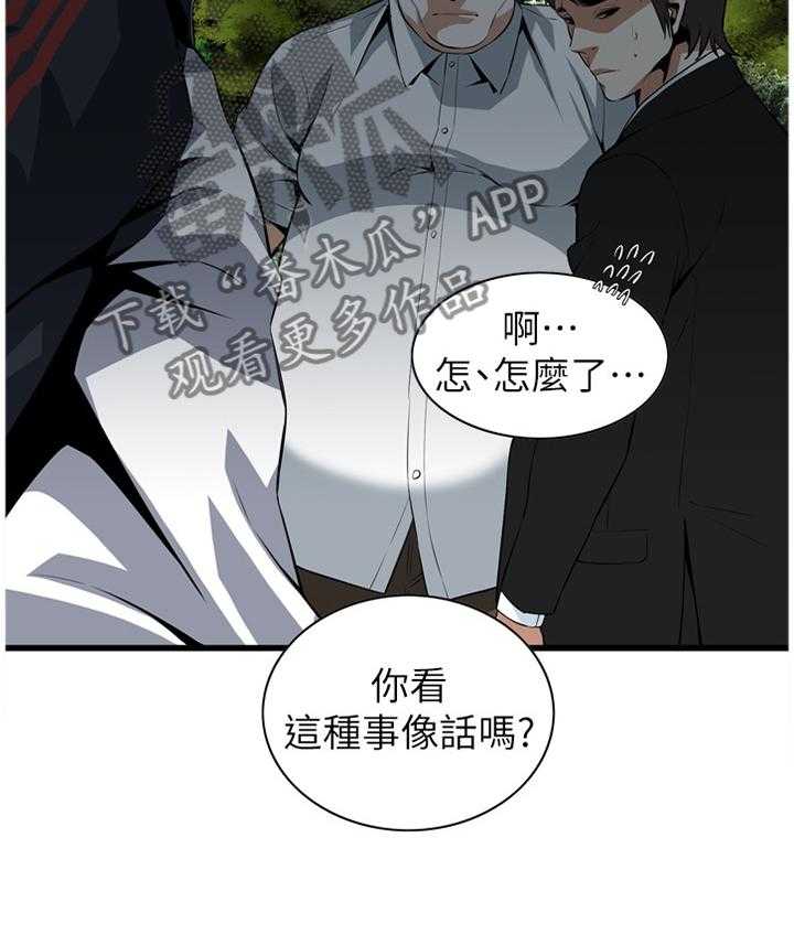 第97话 97_无法容忍28
