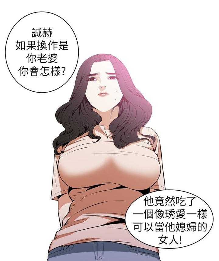 第97话 97_无法容忍29