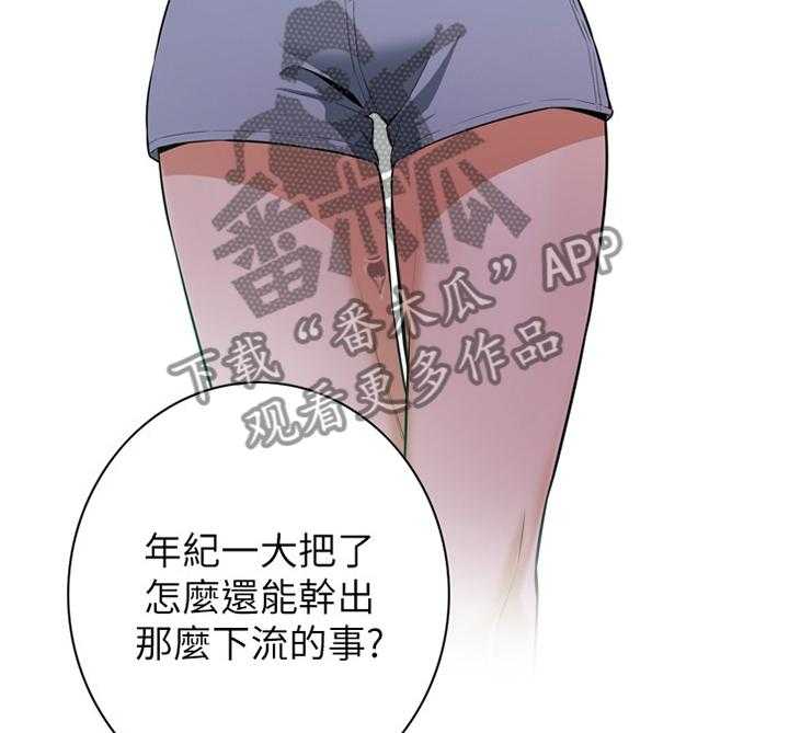 第97话 97_无法容忍30