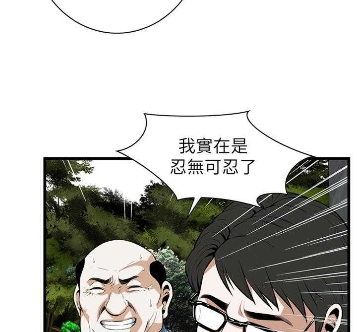 第97话 97_无法容忍31