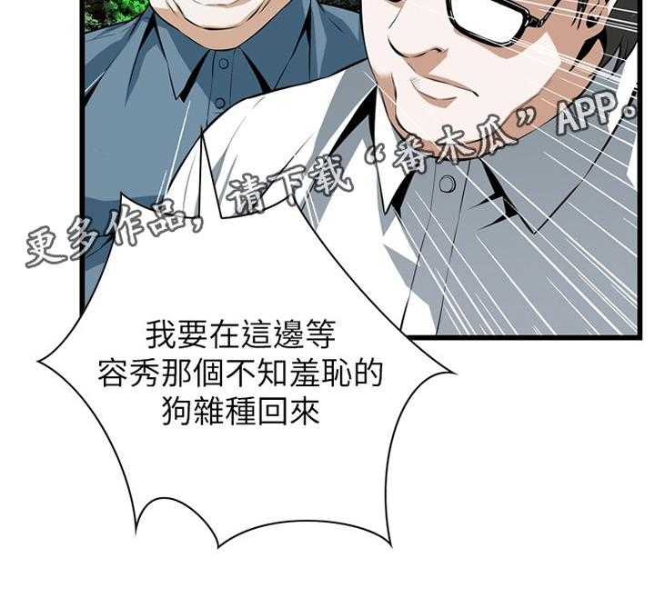 第97话 97_无法容忍32