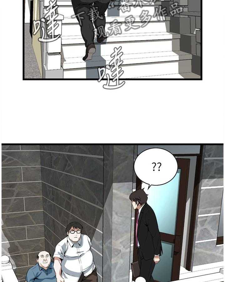 第97话 97_无法容忍4