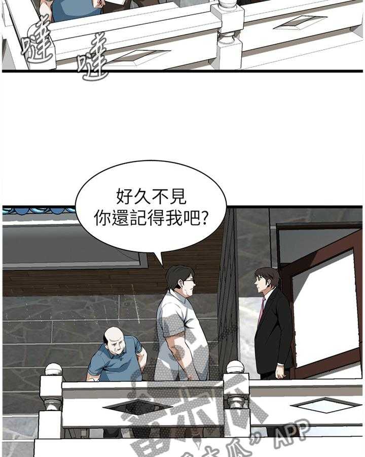 第97话 97_无法容忍5