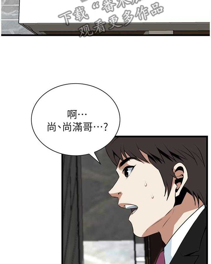 第97话 97_无法容忍6