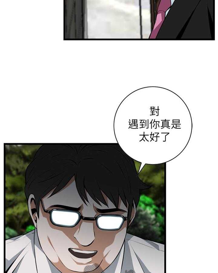 第97话 97_无法容忍7