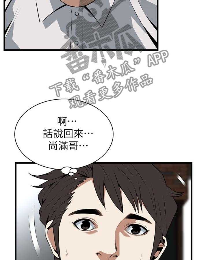 第97话 97_无法容忍8