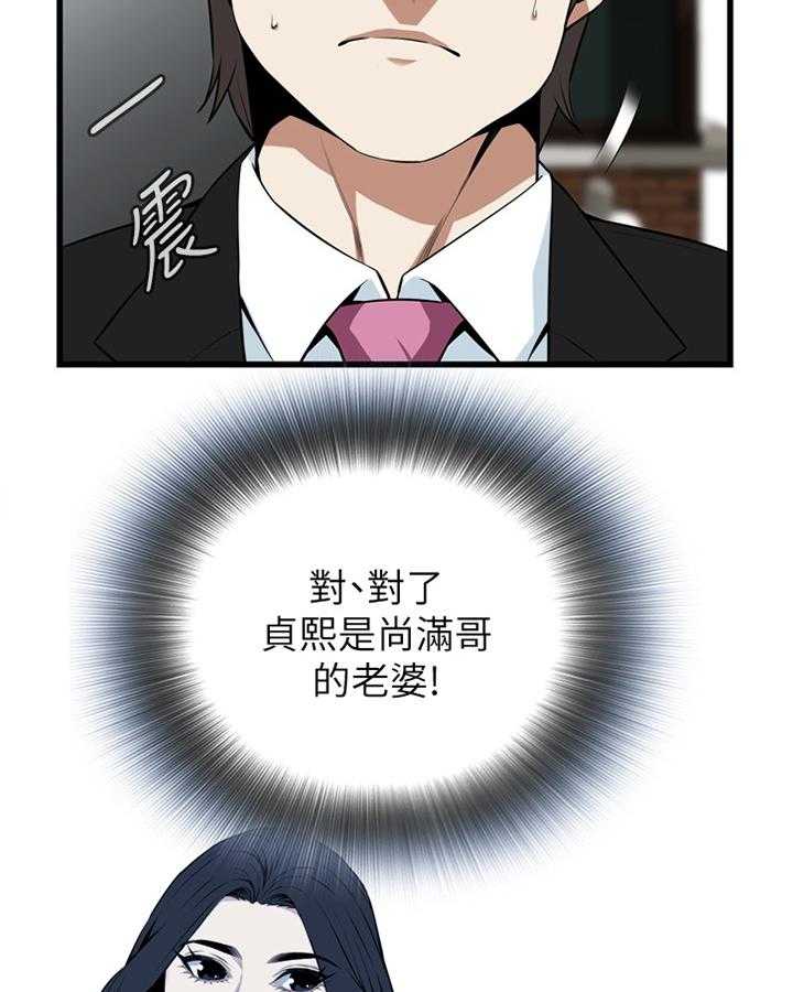 第97话 97_无法容忍9