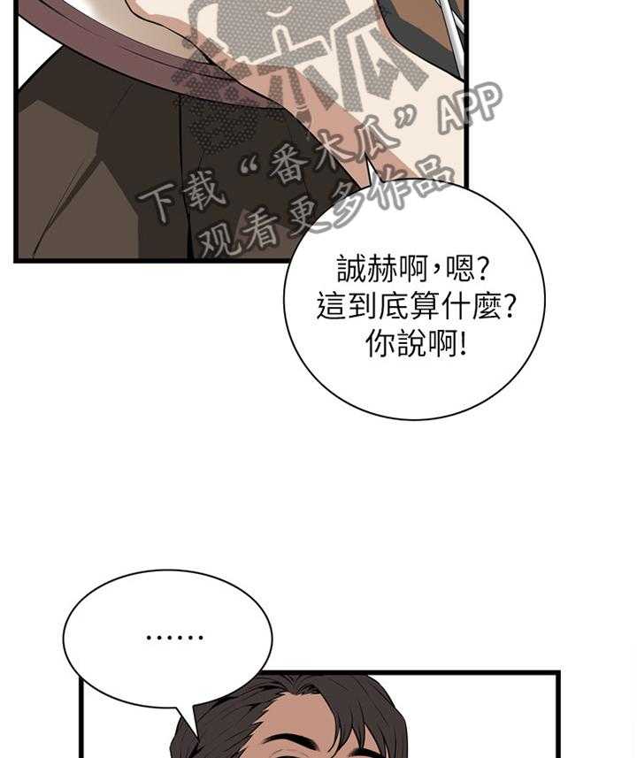 第98话 98_守株待兔10
