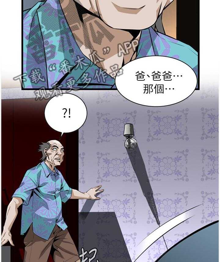 第98话 98_守株待兔17