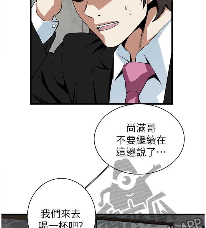 第98话 98_守株待兔2